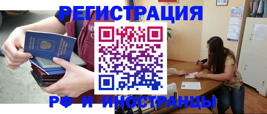 прописка в квартире в Вятских Полянах